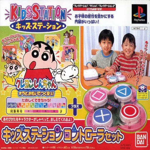 Kids Station - Crayon Shin-chan - Ora to Omoide Tsukuru zo! (Japan) (Controller Set)